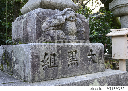 北野天満宮 大黒天の石燈籠 北野天満宮 大黒天の石燈籠 95139325