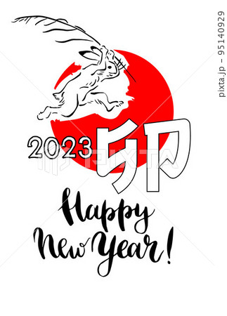 うさぎと月　2023年卯年の年賀状テンプレート 95140929