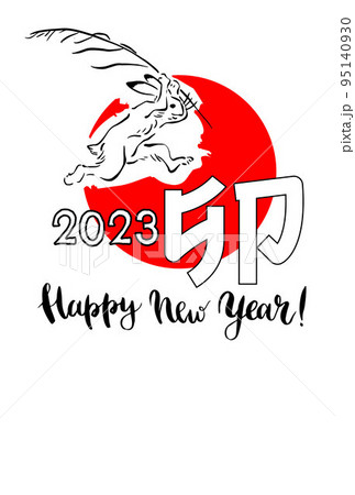 うさぎと月　2023年卯年の年賀状テンプレート 95140930