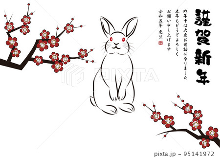 卯年 年賀状テンプレート 梅の花が咲き誇る梅の木の下で立っているウサギ 絵筆で描いた墨絵風のイラスト 95141972