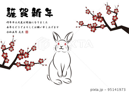 卯年 年賀状テンプレート 梅の花が咲き誇る梅の木の下で立っているウサギ 絵筆で描いた墨絵風のイラスト 95141973