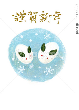雪うさぎ 年賀状 手描き 謹賀新年 雪うさぎ 年賀状 手描き 謹賀新年 95143996