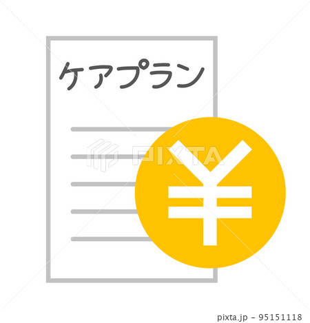 ケアプランとお金マーク ケアプランとお金マーク 95151118