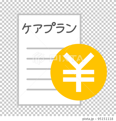 ケアプランとお金マーク ケアプランとお金マーク 95151118