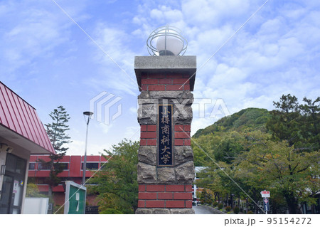 小樽商科大学 95154272