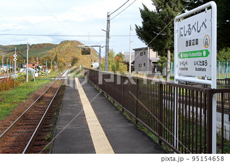 西留辺蘂駅 JR西留辺蘂駅 にしるべしべ A55 石北本線 石北線 西留辺蘂駅 JR西留辺蘂駅 にしるべしべ A55 石北本線 石北線 95154658