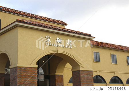 宝塚北サービスエリア／兵庫県宝塚市玉瀬字奥之焼1 95158448