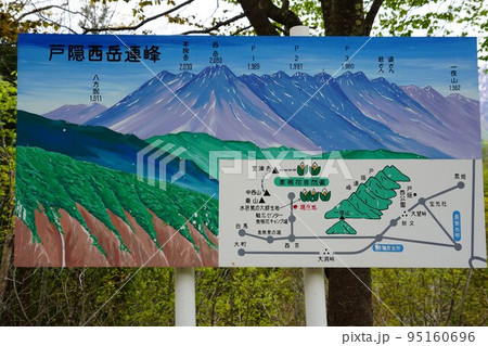 長野市鬼無里 の里に水芭蕉の群生地である奥裾花自然園が有ります。 長野市鬼無里 の里に水芭蕉の群生地である奥裾花自然園が有ります。 95160696