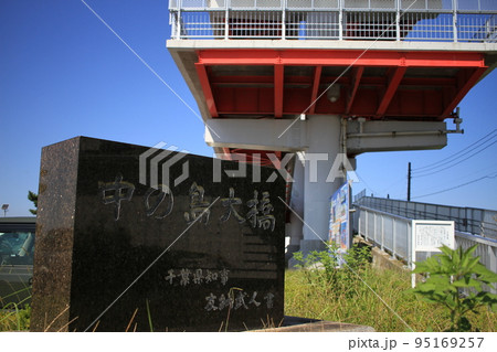 木更津市にある日本一の歩道橋、中の島大橋入口 95169257
