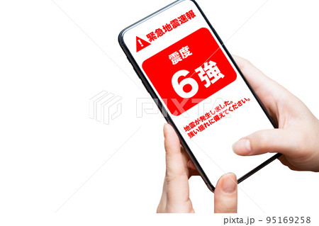 緊急地震速報を受信するスマートフォン 95169258