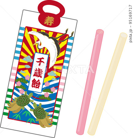 千歳飴　アメ付き　 95169717