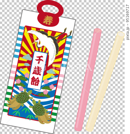 千歳飴　アメ付き　 95169717