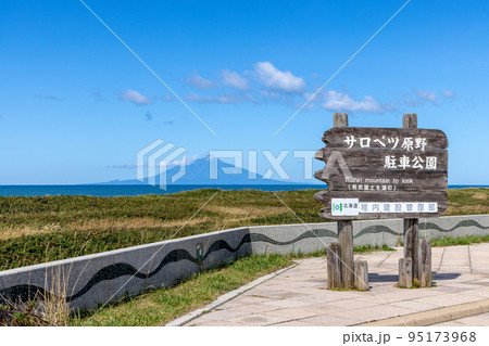 浜里駐車公園 (9月　晴れ) 95173968