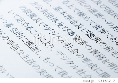 デジタル社会形成基本法の条文のアップ。 デジタル社会形成基本法の条文のアップ。 95183217