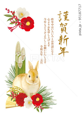 水彩で描いたリアルタッチのうさぎと門松の年賀状 水彩で描いたリアルタッチのうさぎと門松の年賀状 95187717