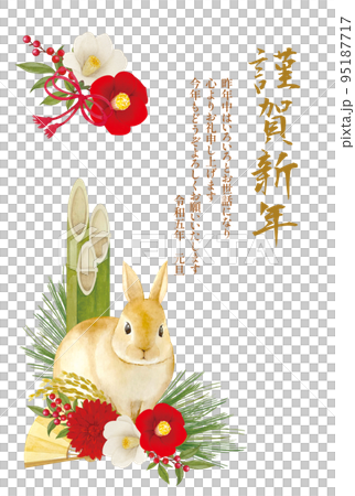 水彩で描いたリアルタッチのうさぎと門松の年賀状 水彩で描いたリアルタッチのうさぎと門松の年賀状 95187717