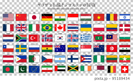 手描きペイントテクスチャの国旗セット 95189434