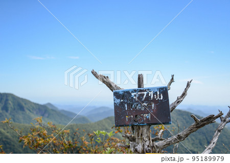 北蔵王の景色 ハマグリ山山頂の標識 北蔵王の景色 ハマグリ山山頂の標識 95189979