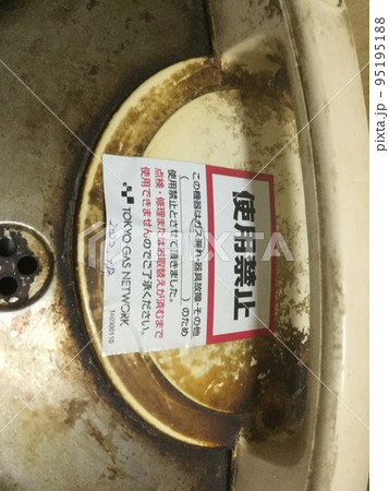 東京ガスから使用禁止になった炊飯器 東京ガスから使用禁止になった炊飯器 95195188
