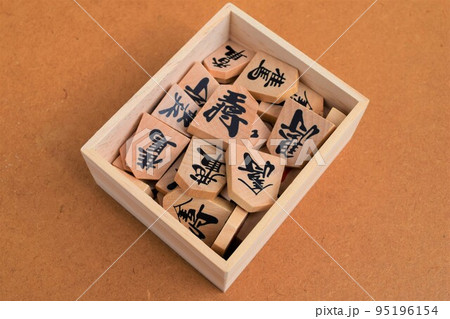 将棋の駒 将棋の駒 95196154