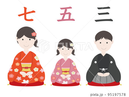 七五三 七五三 95197578