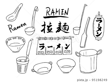 ラーメン店の道具類イラストセット 95198249