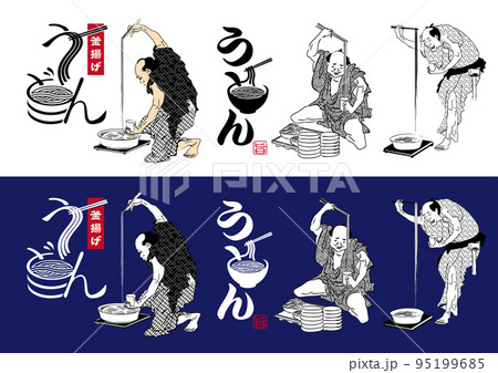 うどん　ウドン　udon　japanesefood	 和食 95199685