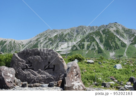 立山 中部山岳国立公園 立山 中部山岳国立公園 95202163