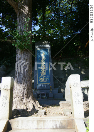 龍口寺　刑場跡　 95203154