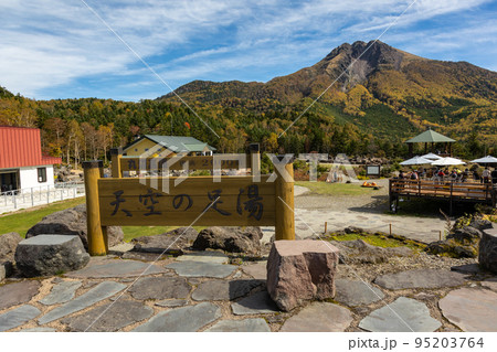 丸沼高原 天空の足湯と日光白根山 丸沼高原 天空の足湯と日光白根山 95203764