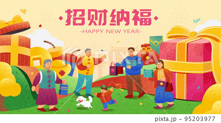 Chinese new year family banner 95203977