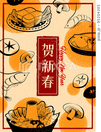 Chinese dishes poster in ink style Chinese dishes poster in ink style 95204305