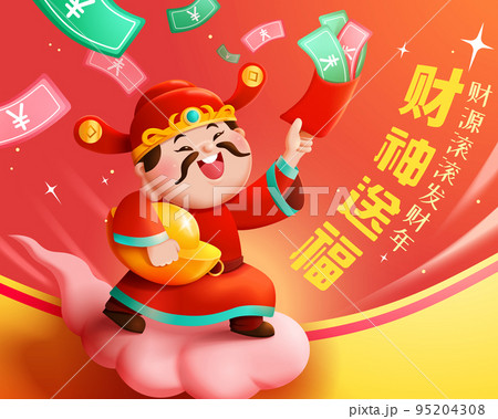 God of wealth bringing fortune God of wealth bringing fortune 95204308