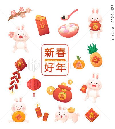 春節 中国正月 中国新年 95204428