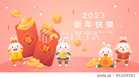春節 中国正月 中国新年 95204561
