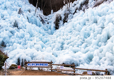 埼玉県横瀬町 あしがくぼの氷柱 95207488