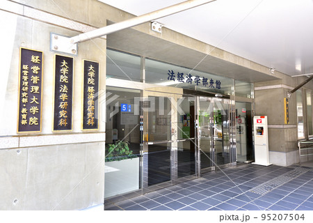 京都大学 京大法経済学部東館 京都大学吉田キャンパス 京都大学 京大法経済学部東館 京都大学吉田キャンパス 95207504