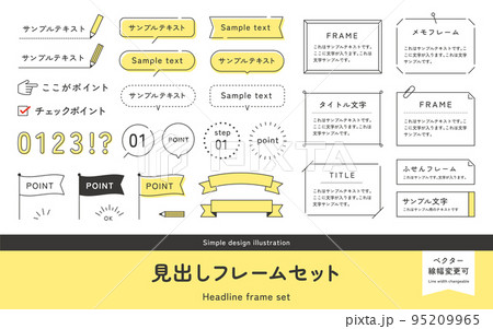 シンプルな見出し、テキストフレームイラストセット 95209965