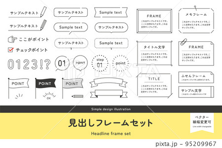 シンプルな見出しテキストフレーム　イラスト素材セット 95209967