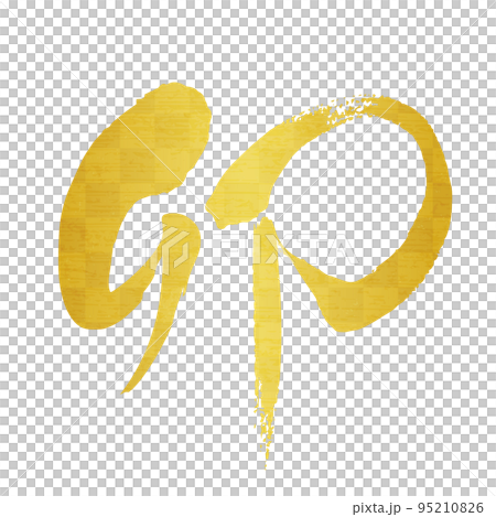 刷字“U”金箔，柔順字體，向右上升 95210826