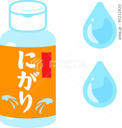 ボトル入りのにがり ボトル入りのにがり 95212820