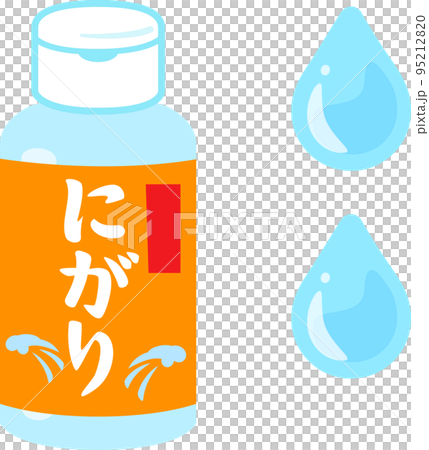 ボトル入りのにがり ボトル入りのにがり 95212820