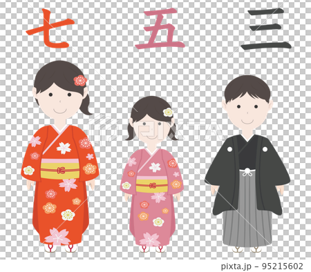七五三 95215602