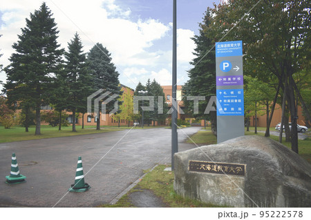 北海道教育大学 北海道教育大学 95222578
