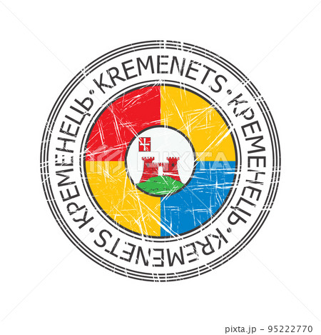 Kremenets Ukrainian city rubber stamp 95222770