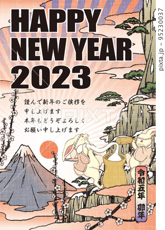 2023年賀状テンプレート「うさぎと初日の出」ハッピーニューイヤー　日本語添え書き付