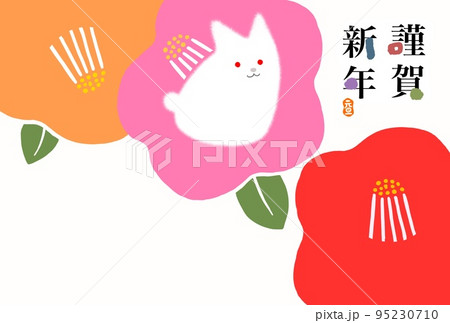 卯年年賀状 卯年年賀状 95230710