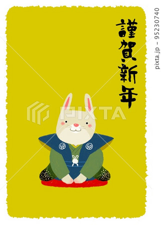 卯年年賀状 卯年年賀状 95230740
