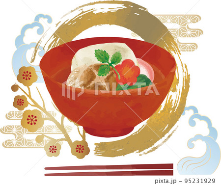 お雑煮のイラスト 餅 正月 冬 食べ物 水彩 手描き イラスト素材 お雑煮のイラスト 餅 正月 冬 食べ物 水彩 手描き イラスト素材 95231929