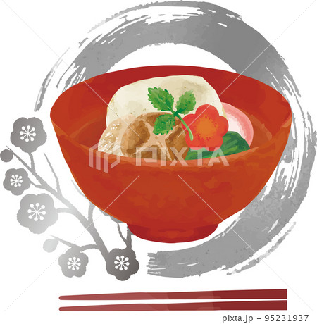お雑煮のイラスト 餅 正月 冬 食べ物 水彩 手描き イラスト素材 お雑煮のイラスト 餅 正月 冬 食べ物 水彩 手描き イラスト素材 95231937